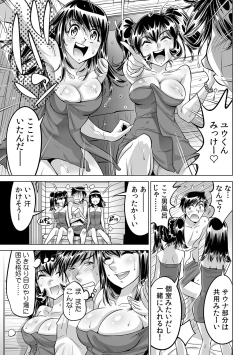 Page 26 of Ukkari Haicchatta!? Itoko to Micchaku Game Chuu