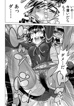 Page 9 of Ukkari Haicchatta!? Itoko to Micchaku Game Chuu