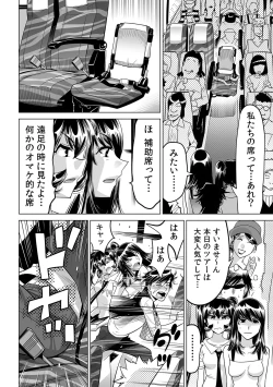 Page 13 of Ukkari Haicchatta!? Itoko to Micchaku Game Chuu