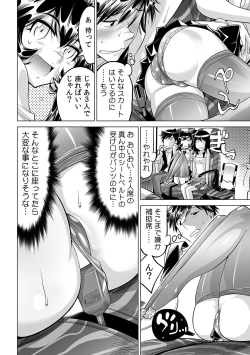 Page 15 of Ukkari Haicchatta!? Itoko to Micchaku Game Chuu