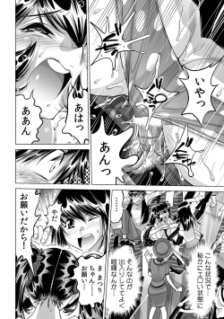 Page 19 of Ukkari Haicchatta!? Itoko to Micchaku Game Chuu