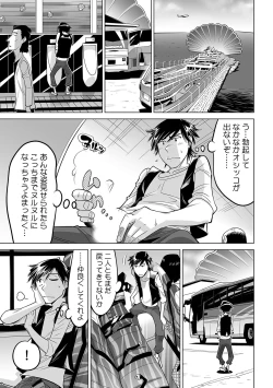 Page 22 of Ukkari Haicchatta!? Itoko to Micchaku Game Chuu