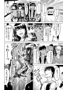 Page 31 of Ukkari Haicchatta!? Itoko to Micchaku Game Chuu