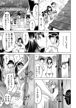 Page 4 of Ukkari Haicchatta!? Itoko to Micchaku Game Chuu
