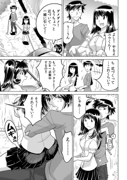 Page 22 of Ukkari Haicchatta!? Itoko to Micchaku Game Chuu