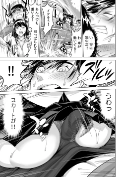 Page 24 of Ukkari Haicchatta!? Itoko to Micchaku Game Chuu