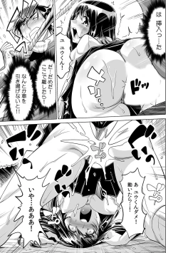 Page 28 of Ukkari Haicchatta!? Itoko to Micchaku Game Chuu