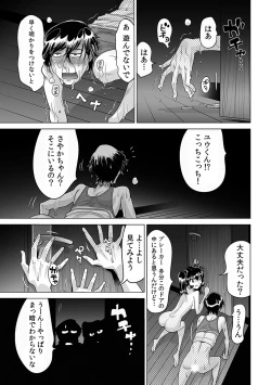 Page 12 of Ukkari Haicchatta!? Itoko to Micchaku Game Chuu