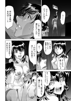 Page 15 of Ukkari Haicchatta!? Itoko to Micchaku Game Chuu