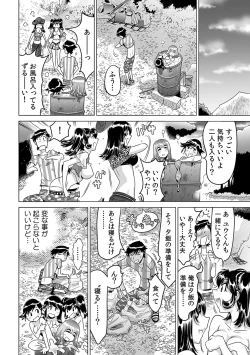 Page 11 of Ukkari Haicchatta!? Itoko to Micchaku Game Chuu