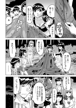 Page 13 of Ukkari Haicchatta!? Itoko to Micchaku Game Chuu