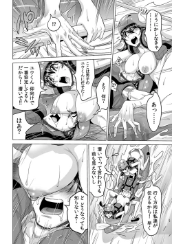 Page 13 of Ukkari Haicchatta!? Itoko to Micchaku Game Chuu