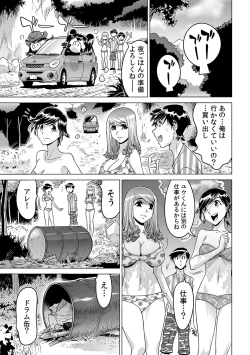 Page 22 of Ukkari Haicchatta!? Itoko to Micchaku Game Chuu