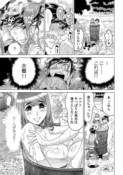 Page 26 of Ukkari Haicchatta!? Itoko to Micchaku Game Chuu