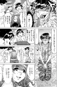 Page 28 of Ukkari Haicchatta!? Itoko to Micchaku Game Chuu