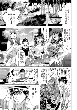 Page 2 of Ukkari Haicchatta!? Itoko to Micchaku Game Chuu