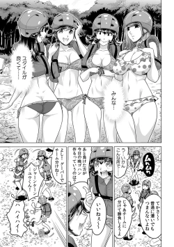 Page 4 of Ukkari Haicchatta!? Itoko to Micchaku Game Chuu