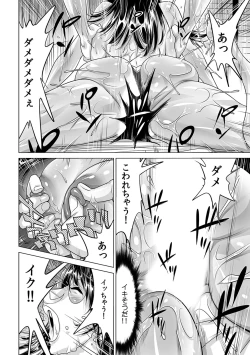 Page 29 of Ukkari Haicchatta!? Itoko to Micchaku Game Chuu