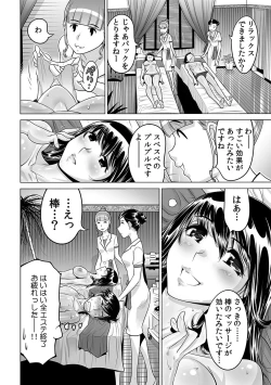 Page 31 of Ukkari Haicchatta!? Itoko to Micchaku Game Chuu