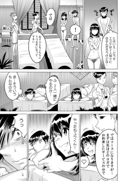 Page 22 of Ukkari Haicchatta!? Itoko to Micchaku Game Chuu