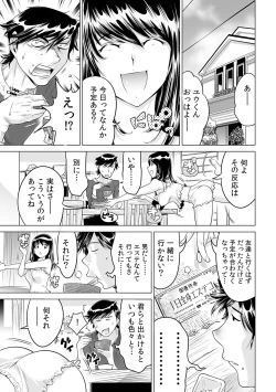 Page 2 of Ukkari Haicchatta!? Itoko to Micchaku Game Chuu