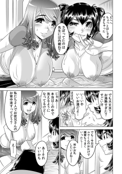 Page 16 of Ukkari Haicchatta!? Itoko to Micchaku Game Chuu