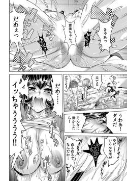 Page 29 of Ukkari Haicchatta!? Itoko to Micchaku Game Chuu