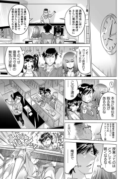 Page 4 of Ukkari Haicchatta!? Itoko to Micchaku Game Chuu