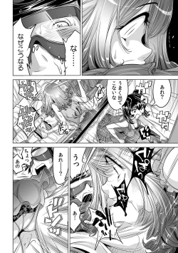 Page 17 of Ukkari Haicchatta!? Itoko to Micchaku Game Chuu
