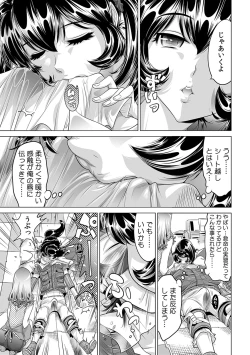Page 24 of Ukkari Haicchatta!? Itoko to Micchaku Game Chuu