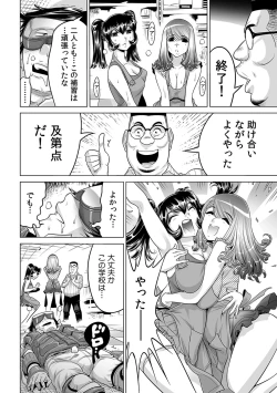 Page 31 of Ukkari Haicchatta!? Itoko to Micchaku Game Chuu