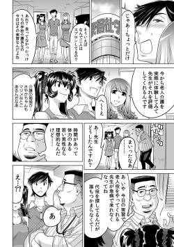 Page 5 of Ukkari Haicchatta!? Itoko to Micchaku Game Chuu