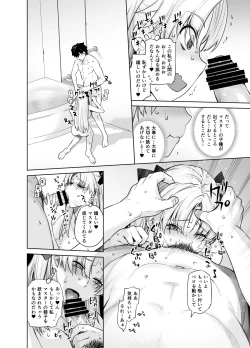 Page 12 of HEAVEN'S DRIVE 9