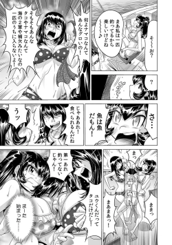 Page 16 of Ukkari Haicchatta!? Itoko to Micchaku Game Chuu