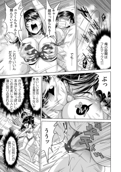 Page 22 of Ukkari Haicchatta!? Itoko to Micchaku Game Chuu