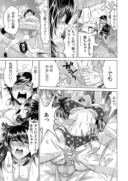Page 28 of Ukkari Haicchatta!? Itoko to Micchaku Game Chuu