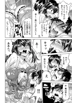 Page 13 of Ukkari Haicchatta!? Itoko to Micchaku Game Chuu