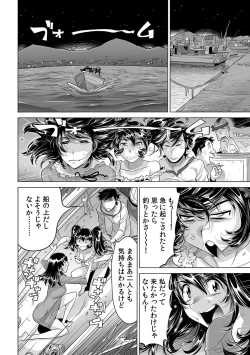 Page 3 of Ukkari Haicchatta!? Itoko to Micchaku Game Chuu