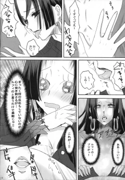 Page 9 of Hebihime wa Itsudemo Hurricane