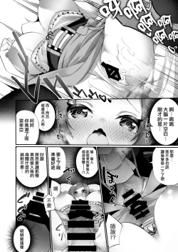 Page 17 of Kuni de Ichiban no Kizoku ga Noumin Musume ni Kaihen Sarechau Ohanashi | 头等贵族被变成了农家女儿的故事