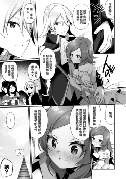 Page 28 of Kuni de Ichiban no Kizoku ga Noumin Musume ni Kaihen Sarechau Ohanashi | 头等贵族被变成了农家女儿的故事