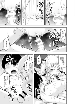 Page 106 of Kodomo no Seikatsu Soushuuhen