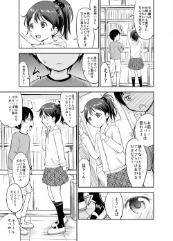 Page 10 of Kodomo no Seikatsu Soushuuhen