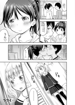 Page 30 of Kodomo no Seikatsu Soushuuhen