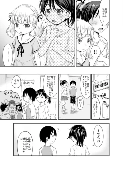 Page 36 of Kodomo no Seikatsu Soushuuhen