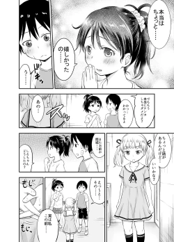 Page 37 of Kodomo no Seikatsu Soushuuhen