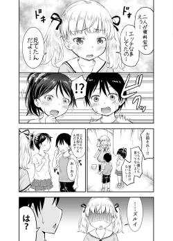 Page 38 of Kodomo no Seikatsu Soushuuhen