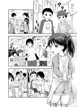 Page 69 of Kodomo no Seikatsu Soushuuhen