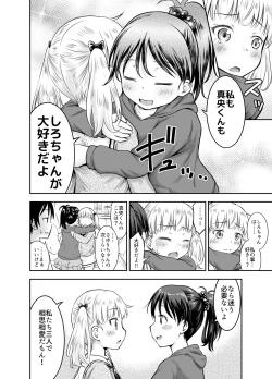 Page 75 of Kodomo no Seikatsu Soushuuhen