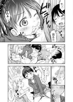 Page 88 of Kodomo no Seikatsu Soushuuhen